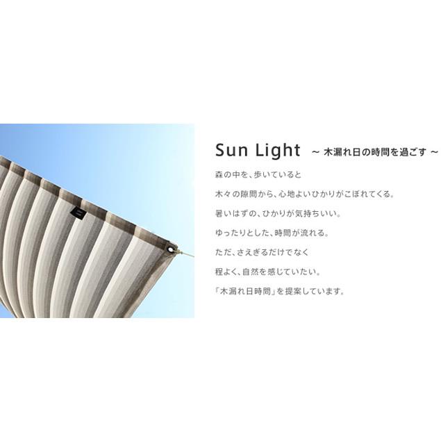 日よけ サンシェード イチオリシェード 7ボーダー -ichiori shade