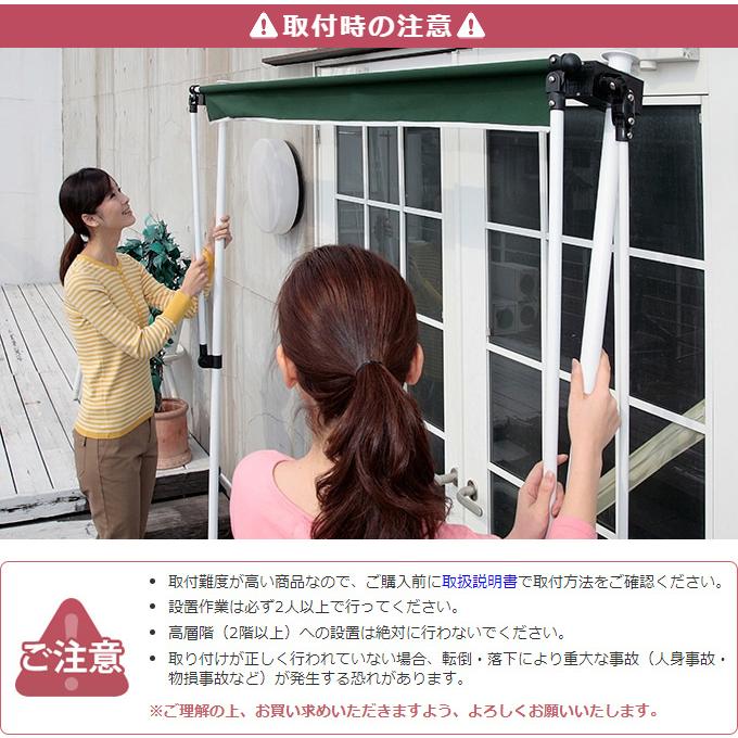 日よけ オーニング 突っ張り式 物干し竿付きオーニング（幅2mタイプ