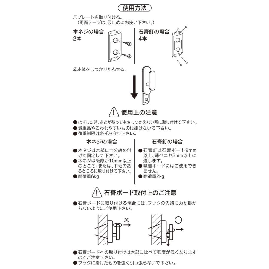 ふさかけ／房掛 木部取付 石膏ボードにも取り付け可能なふさかけ「ペール」2個入｜aiika｜05