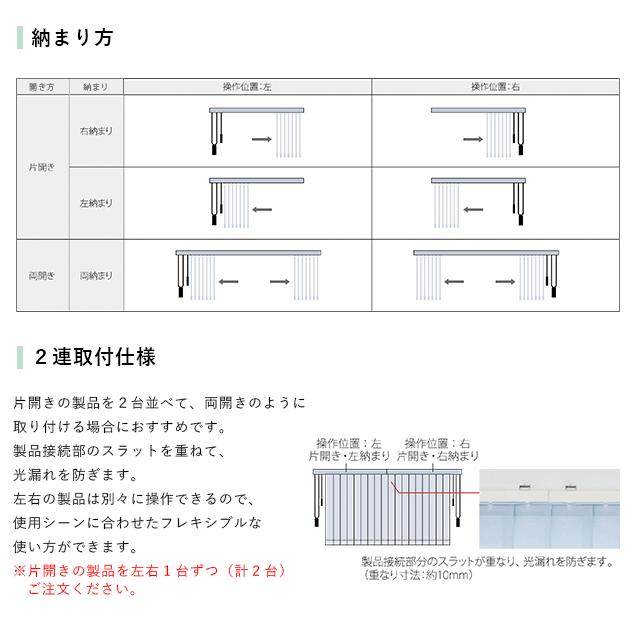 オーダー バーチカルブラインド／生地サンプル／「ココルン」防炎タイプ UVカット 採光 調光 カーテンレールに簡単取付 賃貸OK | 立川機工 | 11
