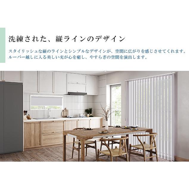 立川機工 オーダー バーチカルブラインド「ココルン」防炎タイプ UV