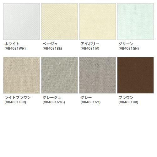 オーダー バーチカルブラインド／生地サンプル／「ディアリオ」防炎タイプ UVカット 採光 調光 洗濯OK ウォッシャブル カーテンレールに簡単取付 賃貸OK | 立川機工 | 02