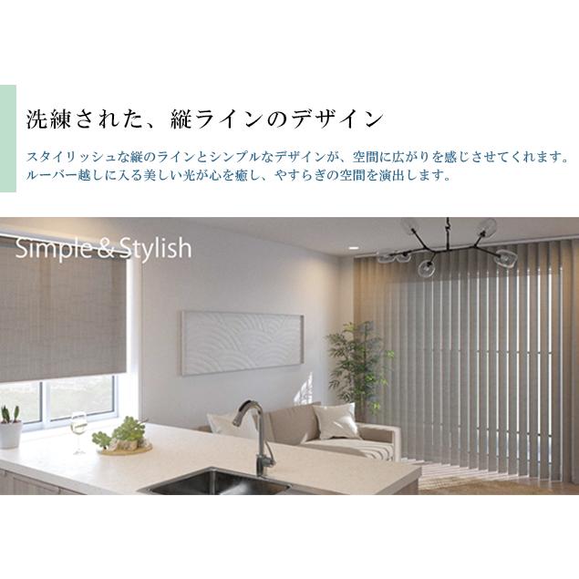 オーダー バーチカルブラインド／生地サンプル／「ディアリオ」防炎タイプ UVカット 採光 調光 洗濯OK ウォッシャブル カーテンレールに簡単取付 賃貸OK | 立川機工 | 04