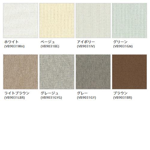オーダー バーチカルブラインド／生地サンプル／「ディアリオ」防炎遮光タイプ UVカット 採光 調光 洗濯OK ウォッシャブル カーテンレールに簡単取付 賃貸OK | 立川機工 | 02