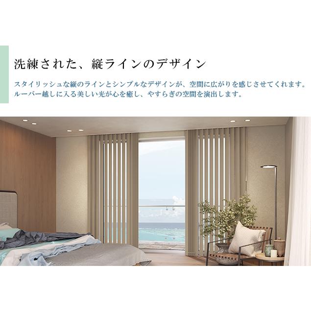 オーダー バーチカルブラインド／生地サンプル／「ディアリオ」防炎遮光タイプ UVカット 採光 調光 洗濯OK ウォッシャブル カーテンレールに簡単取付 賃貸OK | 立川機工 | 04