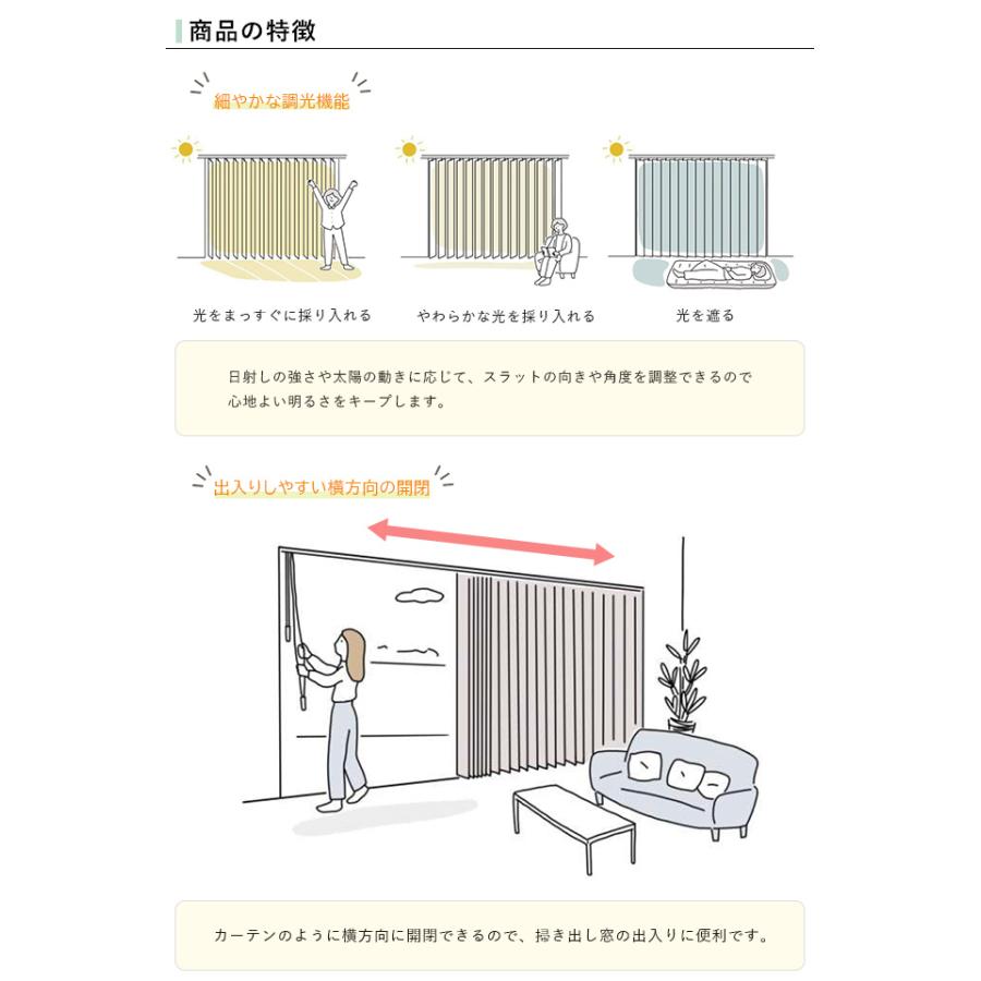 オーダー バーチカルブラインド／生地サンプル／「ディアリオ」防炎遮光タイプ UVカット 採光 調光 洗濯OK ウォッシャブル カーテンレールに簡単取付 賃貸OK | 立川機工 | 05