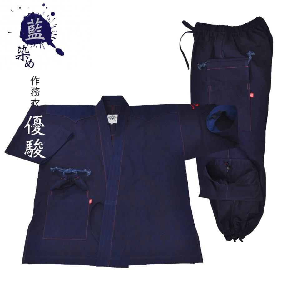 作務衣【中肉】「優駿」 | 