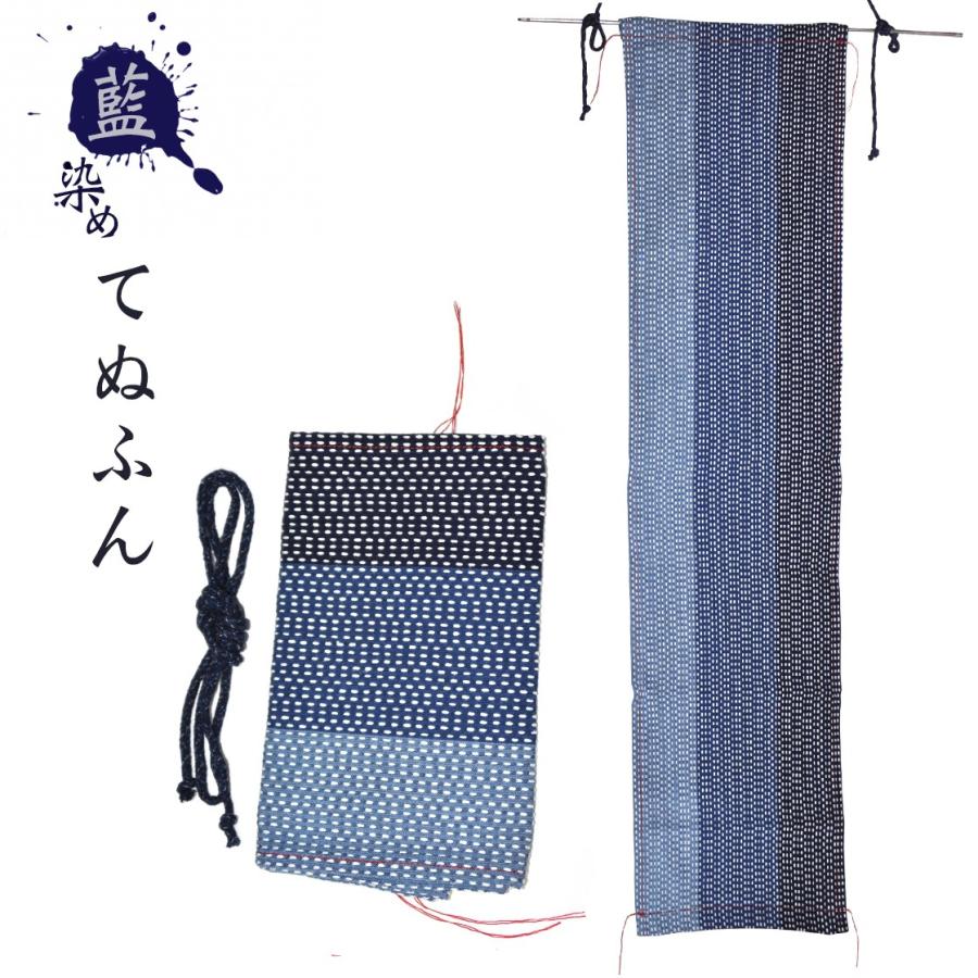 てぬふん 105刺し子カツオ | 