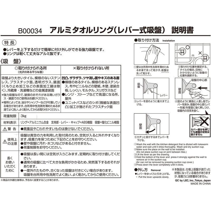 おトク情報がいっぱい!レック アルミ タオルリング (レバー式吸盤) B00034 タオル レック ステンレス タオルリング (プッシュ式吸盤) B00064