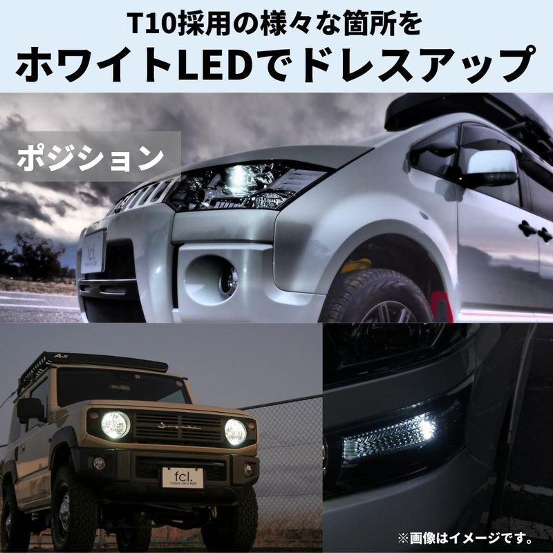 楽ギフ_包装】 Fcl.(エフシーエル) T10 LED セット ポジションランプ 12V ウ ナンバー灯 2個入り ルームランプ 10個 車検対応  車専用 内装用品