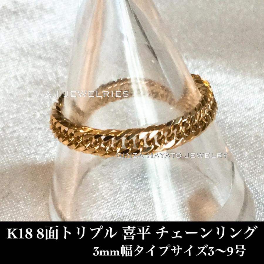 K18 18金 喜平 チェーン リング サイズ3から9 3mm :k18kiheichainring1