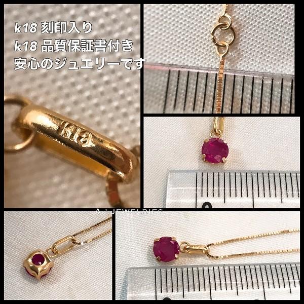 K18 18金 天然 ルビー ネックレス 40cm 天然石 Ruby Necklace 40cm K18rubynecklace40cm A I Jewelries Ginza 通販 Yahoo ショッピング