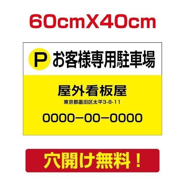 お買い得モデル アルミ複合板 プレート看板 看板 標識 60cm 40cm car-36 プレート看板 アルミ複合板 標識 駐車禁止看板 W60×40cm 厚み3mm 駐車厳禁 注意看板 car-301