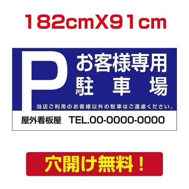 今年も話題の アルミ複合板 プレート看板 看板 標識 駐車p 1cm 91cm Car 97 店舗看板 四隅穴あけ加工 無料 穴あけて下さい Www Collectiviteslocales Fr