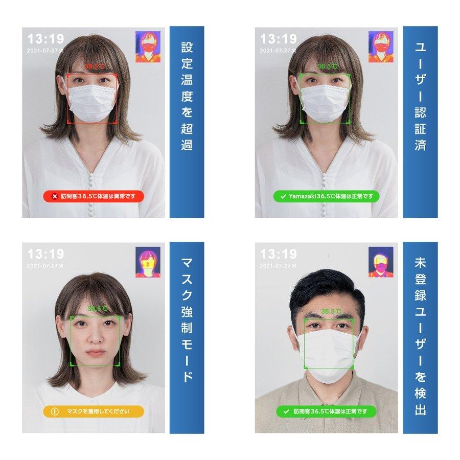 [最新型 無人化＆見える化] AI検温・健康パス 非接触 AIサーマル検知 顔認証 最大10人同時に測定可能 会社 ホテル クリニック 病院 駅 xthermo-ds-dyj [最新型 無人化＆見える化] AI検温・健康パス 非接触 AIサーマル検知 顔認証 最大10人同時に測定可能 会社 ホテル クリニック 病院 駅 xthermo-ds-dyj
