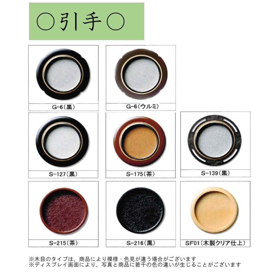 縁 ふち 引手も選べる ふすま押入れ 新調 本襖 和襖 ごりん No 61 62 66 67 68 高さ910 1910mm 幅 9mm 1枚 安心のアジャスター付襖 Hu1010 あいじょう 通販 Yahoo ショッピング