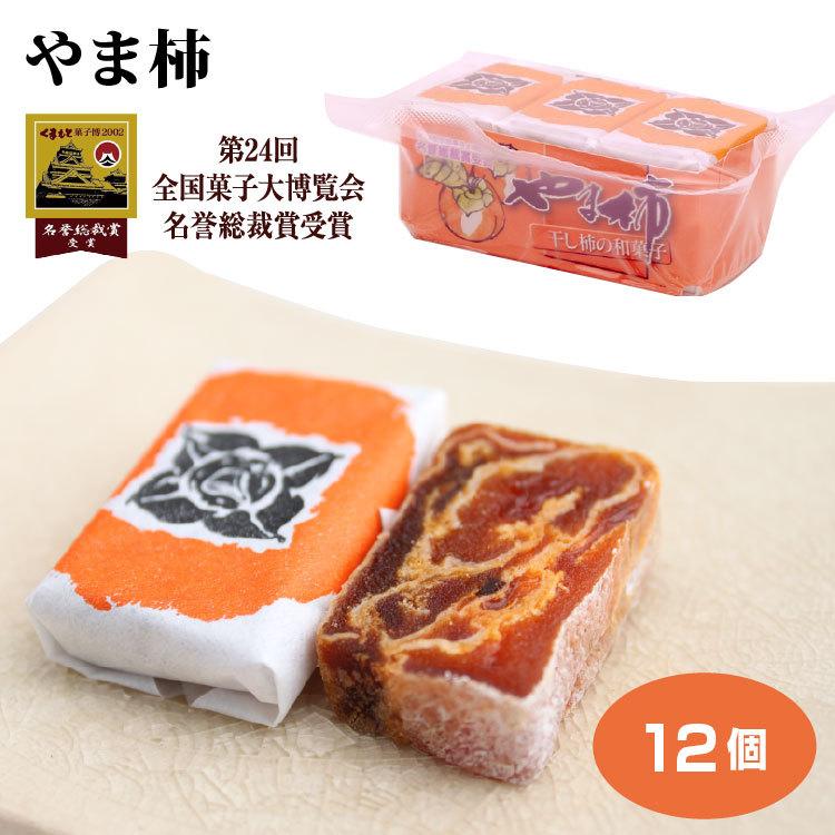 やまかき やま柿 12個入 干し柿の種とヘタを取り丁寧に巻き上げました。秋