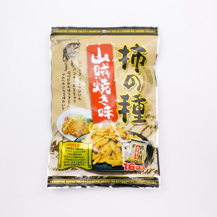 柿の種】【山賊焼き味】【送料無料】16袋入り10個セット 山賊焼き