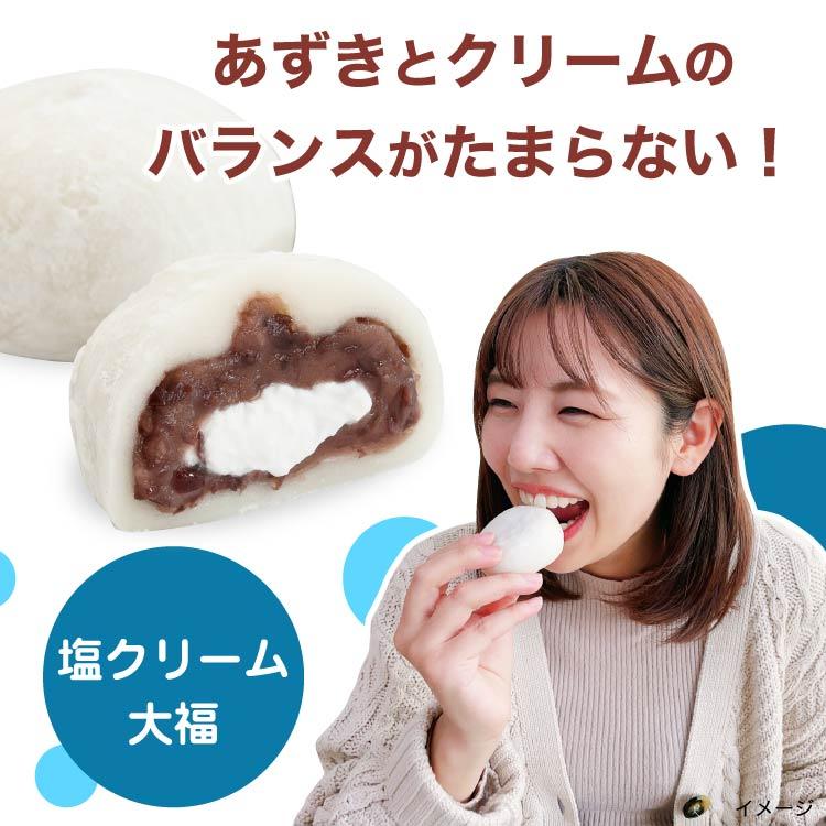 塩大福 甘みほんのり 塩大福 3個|有機野菜 通販 Oisix(おいしっくす)