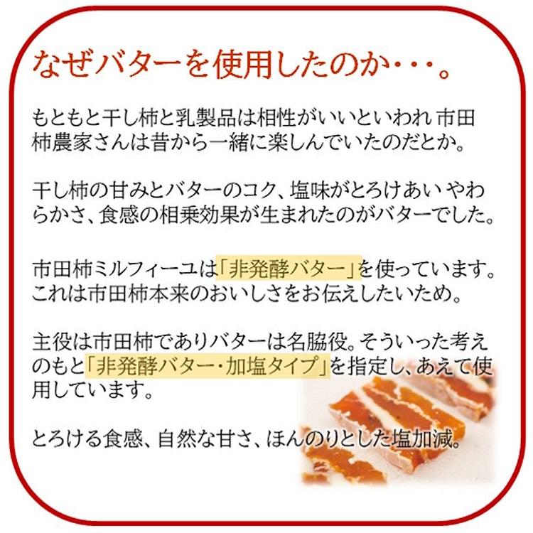 市田柿ミルフィーユ 好評受付中 燻蒸タイプ 南信州地域に江戸の時代から続く伝統的なご当地スイーツ ずくだせテレビで紹介 市田柿を 現代風にアレンジしたスイーツです