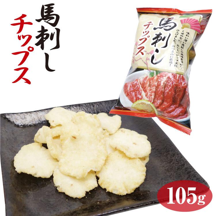 長野 お土産 馬刺しチップス105g スナック菓子 馬刺し チップス おつまみ 信州芽吹堂 おやつ 信州みやげ おやつ 袋菓子 信州特産 馬刺し 愛情宣言 通販 Yahoo ショッピング