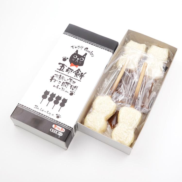 五平餅 五平餅ねこ（くるみ胡麻味噌タレ付）五平もち ねこ時間 ネコ型