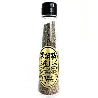 黒胡椒にんにく 65g ブラックペッパー 黒胡椒 にんにく ニンニク