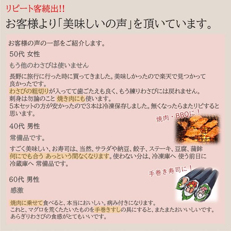 あらぎりわさび 150g×5個 送料無料 わさび 山葵 ワサビ 安曇野 マルイ 刺身 お茶漬け 肉 :33966-5:愛情宣言 - 通販 - Yahoo!ショッピング あらぎりわさび 150g×5個 送料無料 わさび 山葵 ワサビ 安曇野 マルイ 刺身 お茶漬け 肉 :33966-5:愛情宣言 - 通販 - Yahoo!ショッピング