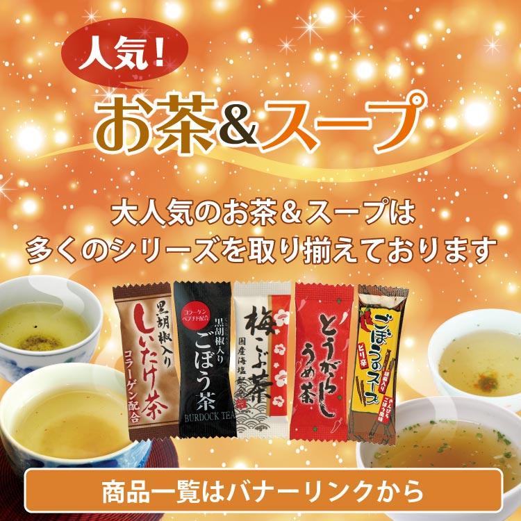 梅こぶ茶 35入×2袋 メール便 梅茶 うめ茶 昆布茶 梅昆布茶 金箔入 粉末