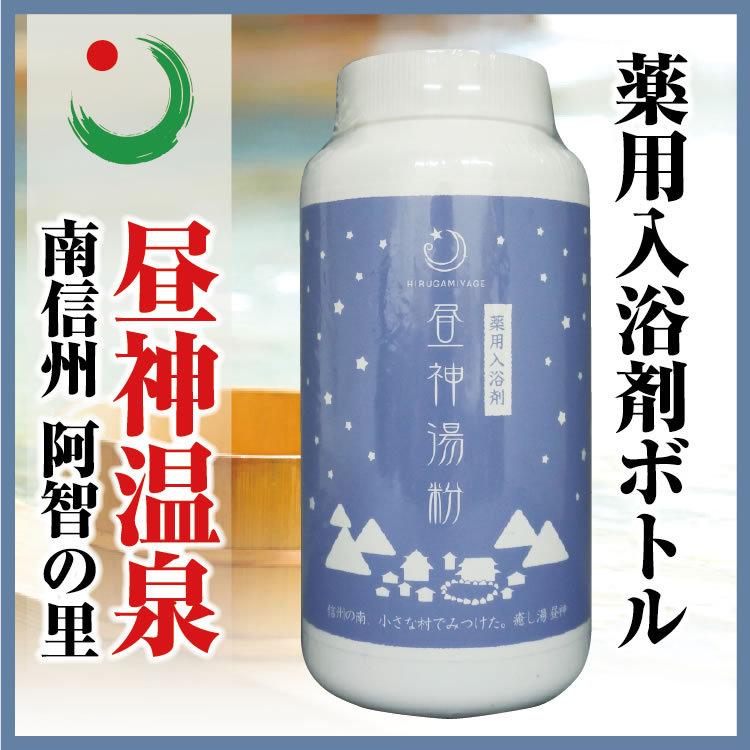 昼神温泉の湯(ボトル)500g×3本セット ※約20回分 薬用入浴剤（医薬部外