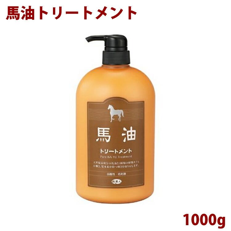 アズマ商事 旅美人 馬油トリートメント 1000g(ポンプタイプ アズマ商事 旅美人 馬油トリートメント 1000g(ポンプタイプ