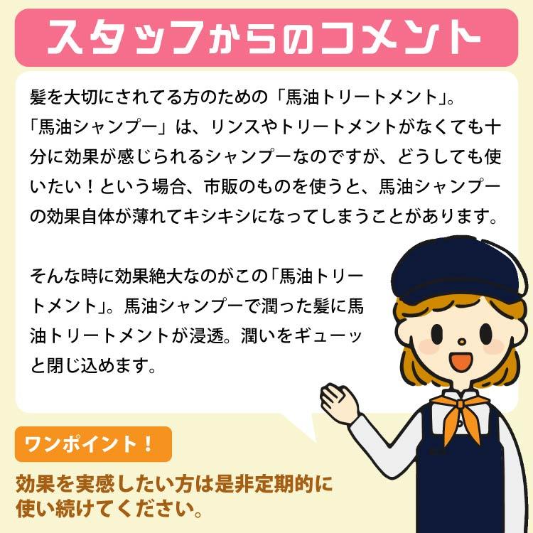 アズマ商事 旅美人 馬油トリートメント 1000g(ポンプタイプ アズマ商事 旅美人 馬油トリートメント 1000g(ポンプタイプ