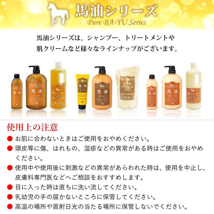 馬油シャンプー1000ml詰替え＆馬油ボディソープ1000ml詰替え