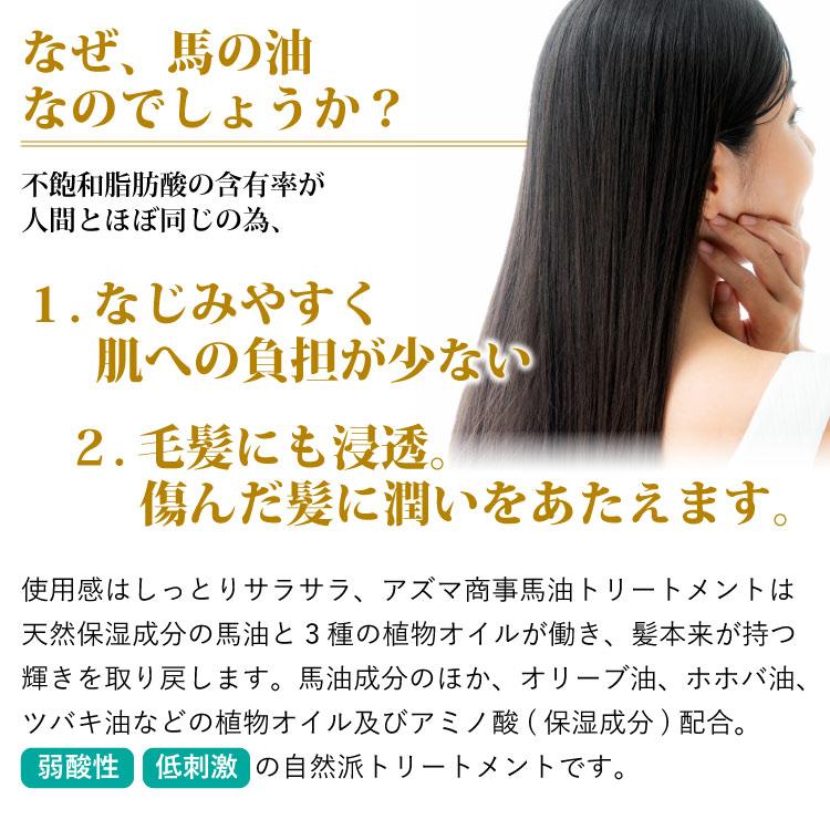 馬油シリーズ アズマ商事 旅美人 馬油トリートメント 1000g 詰替え用