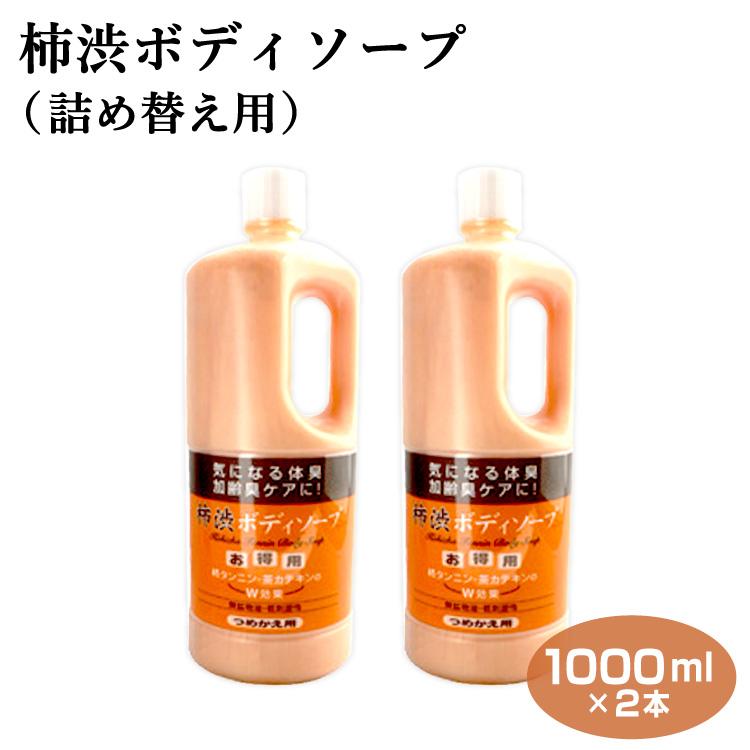 アズマ商事 馬油2本柿渋1本ボディーソープ アズマ商事 馬油2
