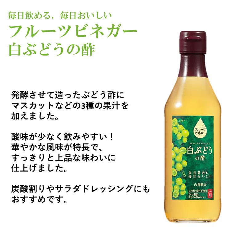 内堀醸造 フルーツビネガー】【お試し】内堀醸造 数種類から選べるお