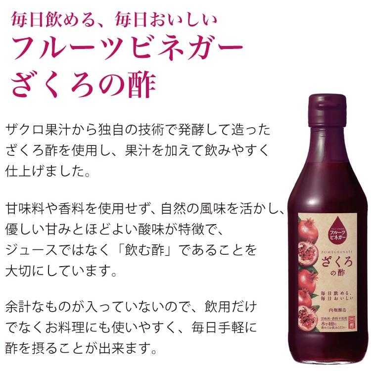 リピートのお客様におすすめ 内堀醸造 フルーツビネガー 全6種類から選べるお好きな3品 うちぼり 酢 飲む酢 調味料 選べる りんご酢 黒酢 料理 Fb Yoridori 3 愛情宣言 通販 Yahoo ショッピング