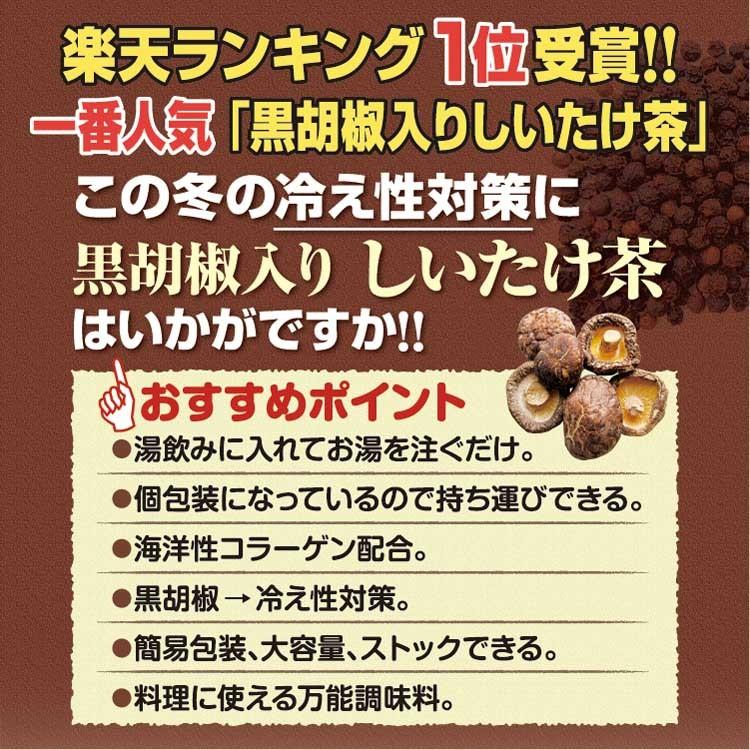 愛情宣言 大人気 お茶シリーズ よりどり3品 全6品からお好きな3品を選べます 粉末茶 黒胡椒入りしいたけ茶 Ocha3pin 愛情宣言 通販 Yahoo ショッピング