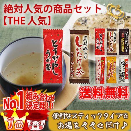 送料無料 とうがらしうめ茶 黒胡椒しいたけ茶 シリーズ組み合わせ人気投票 The 人気 Ss 1 愛情宣言 通販 Yahoo ショッピング
