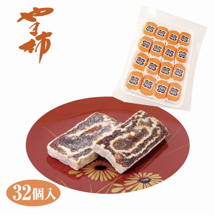 お徳用】やま柿 32個入 干し柿 干柿 徳用 かき ドライフルーツ 冷凍