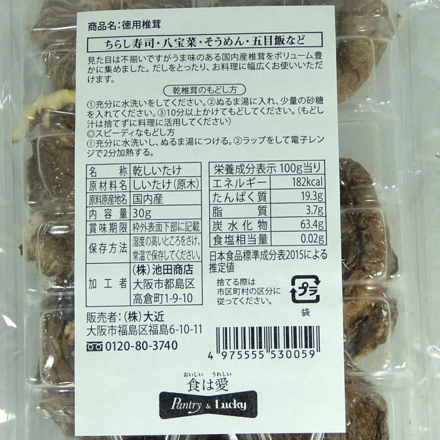 パントリー&ラッキー 国内産 徳用椎茸 30g 大近|愛情くらぶ エコロ|01