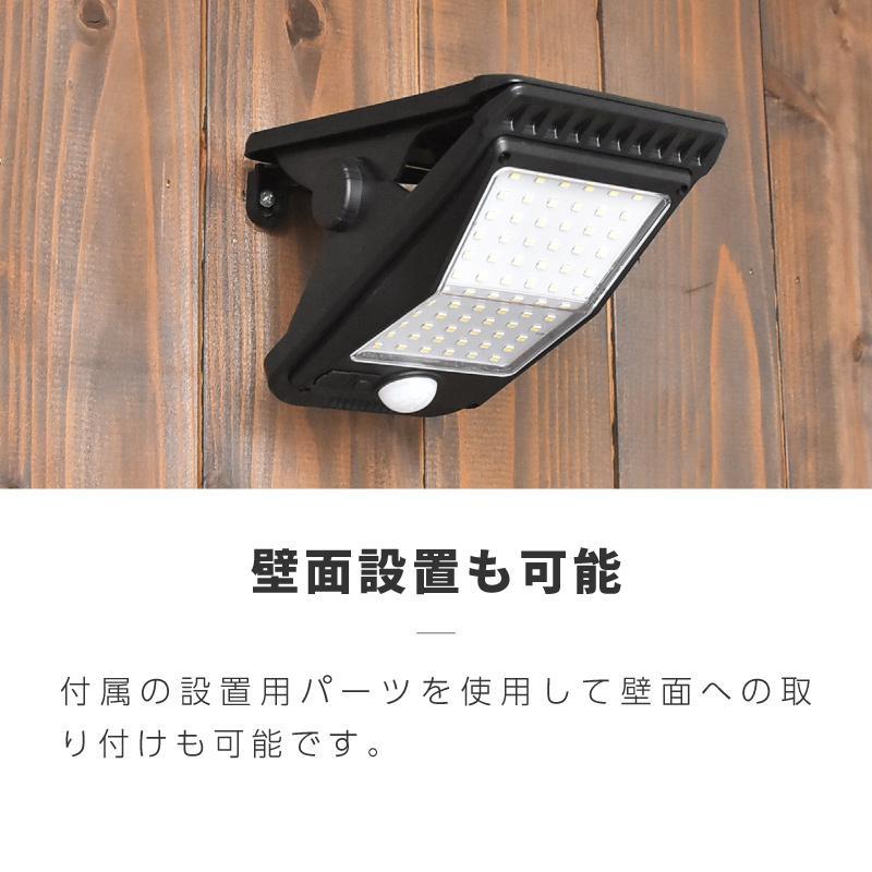 ソーラーライト 屋外 防水 人感センサー 電球色 暖色 ホワイト クリップ センサーライト ガーデンライト 庭 LED｜aik-store｜15