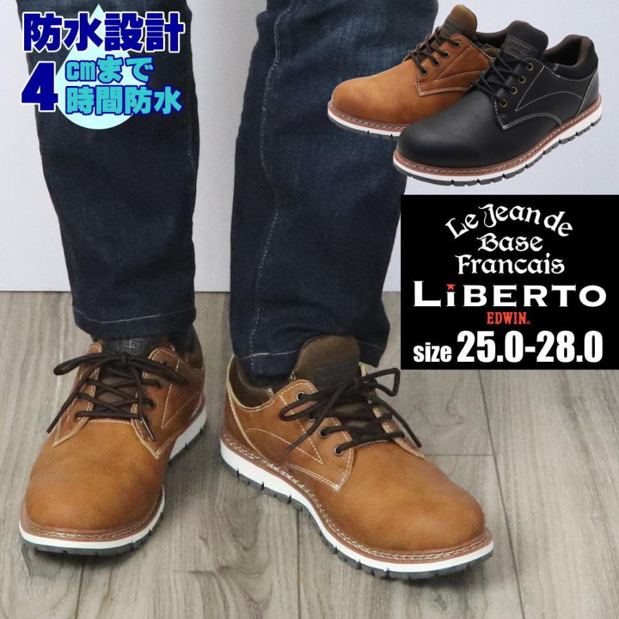 “EDWIN エドウィン　イタリア製　LIBERTO” LiBERTO EDWIN リベルト[品番：FTCS0000966]｜ShoeSquare