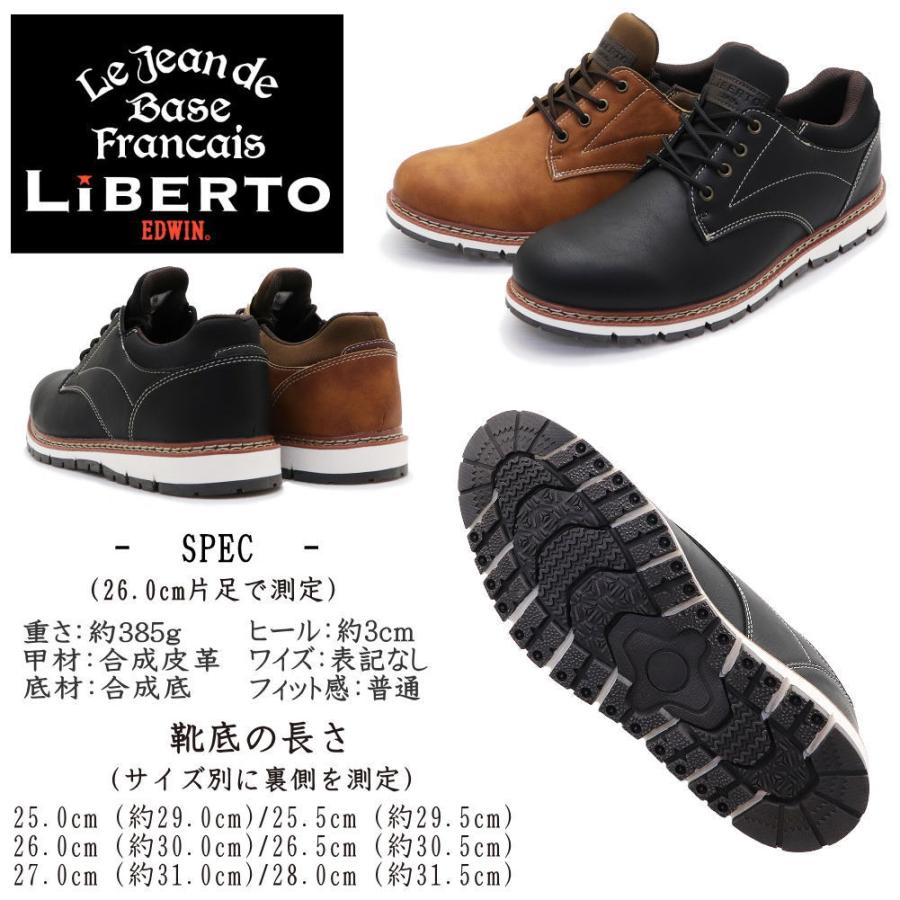 即納 リベルト エドウィン Liberto Edwin メンズ 防水 防滑 カジュアルシューズ 紐靴 スリッポン スニーカー No 60646 Acc60646 靴のaika 通販 Yahoo ショッピング