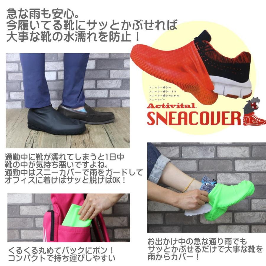 シューズカバー 防水 レインカバー メンズ レディース Activital