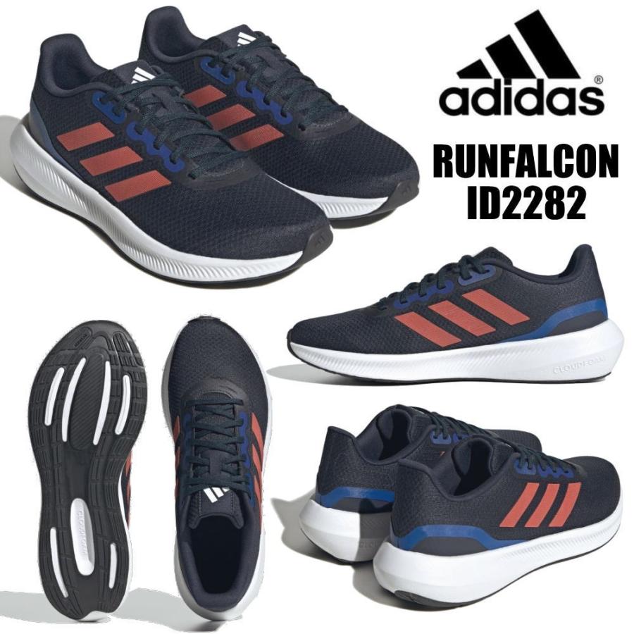 即納 adidas アディダス ランファルコン RUNFALCON メンズ 運動靴 ランニングシューズ ID2282 ID2286 :ad ...