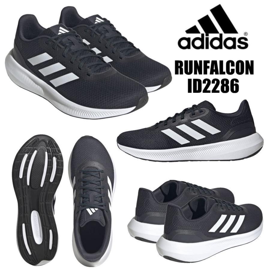 即納 adidas アディダス ランファルコン RUNFALCON メンズ 運動靴 ランニングシューズ ID2282 ID2286 :ad ...