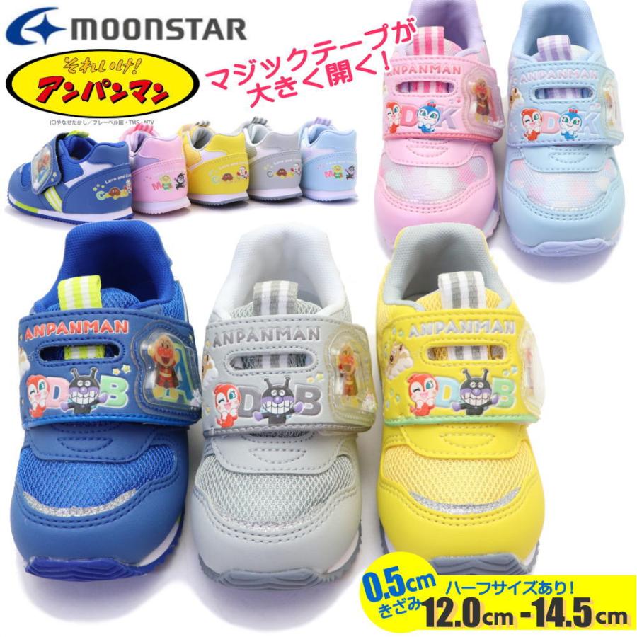 ANPANMAN グレー スニーカー マジックテープ14.5