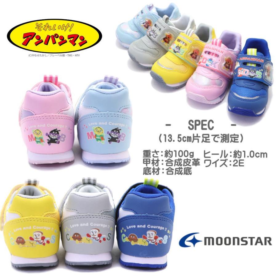 MoonStar（ムーンスター） ハーフサイズあり！12.0cm-14.5cm