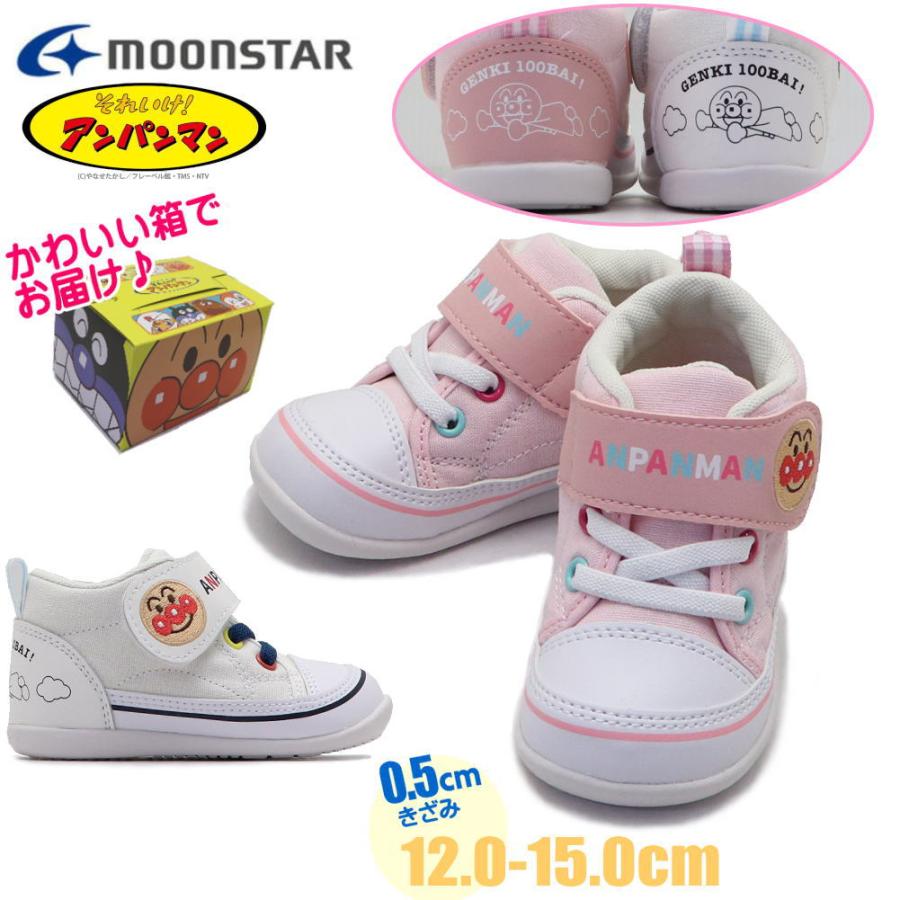 MoonStar（ムーンスター） ハーフサイズあり！12.0cm-14.5cm